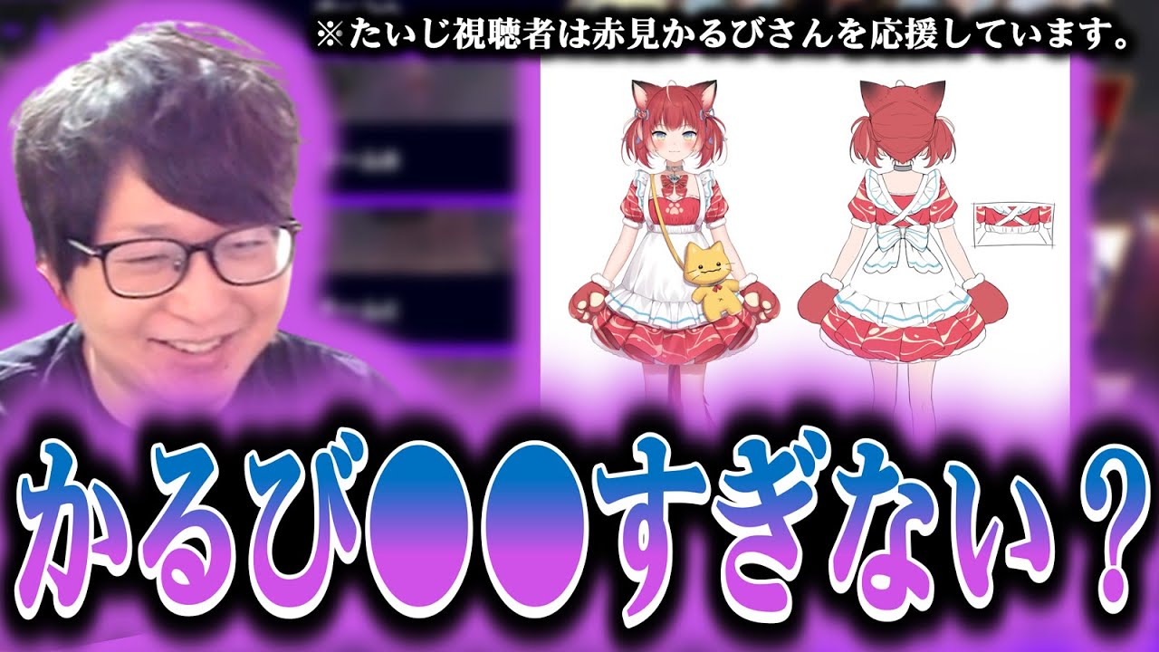 【♥】赤見かるびが好きになってしまった