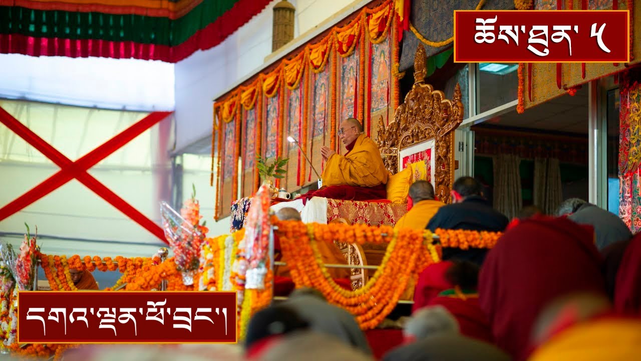 སྤྱོད་འཇུག་ཆེན་མོའི་བཀའ་ཁྲིད།  ༼ཉིན་གསུམ་པའི་སྔ་དྲོ།༽