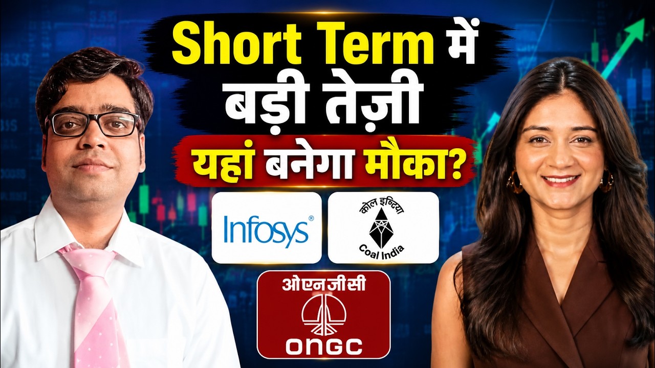 Infosys, Coal India, ONGC, BLS International, Gokul Agro Share में क्या करें? | Finance Gyani