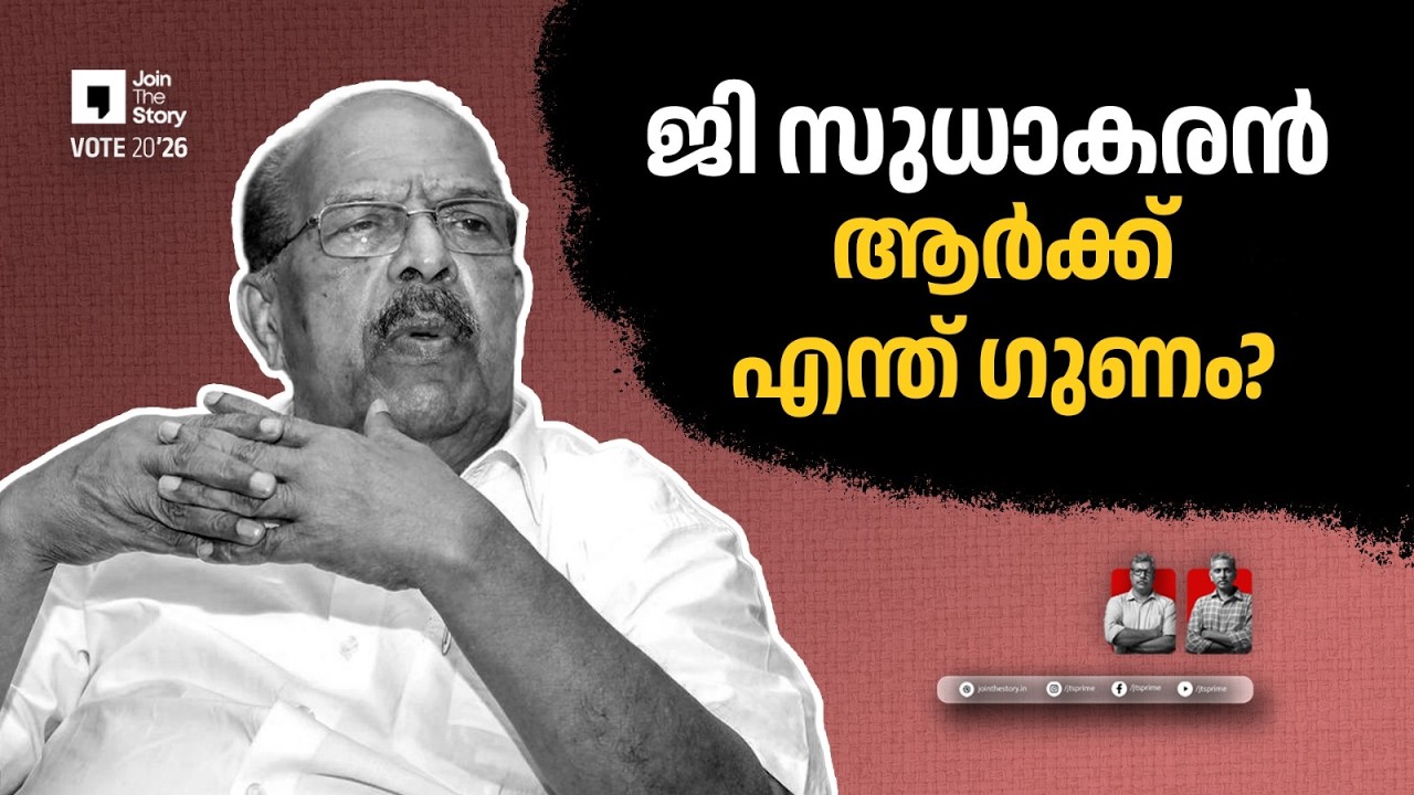 JOIN THE STORY | PREROLLS | VOTE '26 | DEBATE ON ASSEMBLY ELECTION