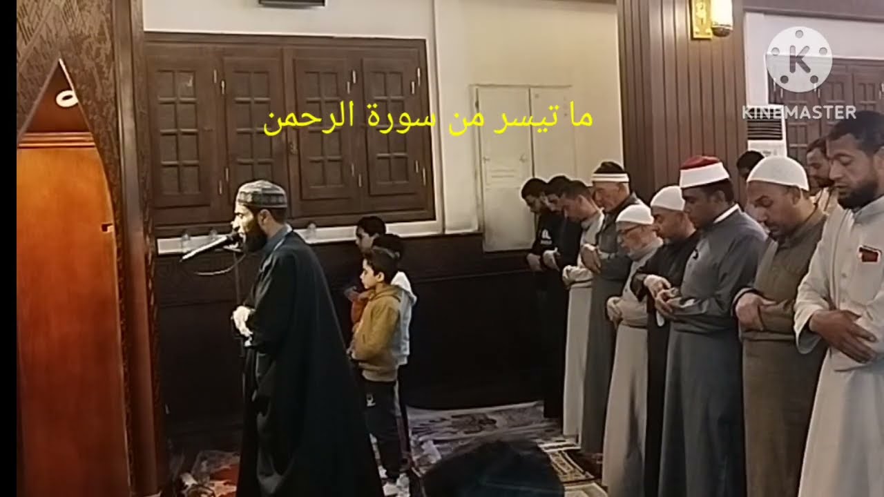 صلاة التراويح من مسجد الفاتح بشبرا الخيمة ما تيسر من سورة الرحمن للقارئ الشيخ عمر عبدالبصير ❤️🌛