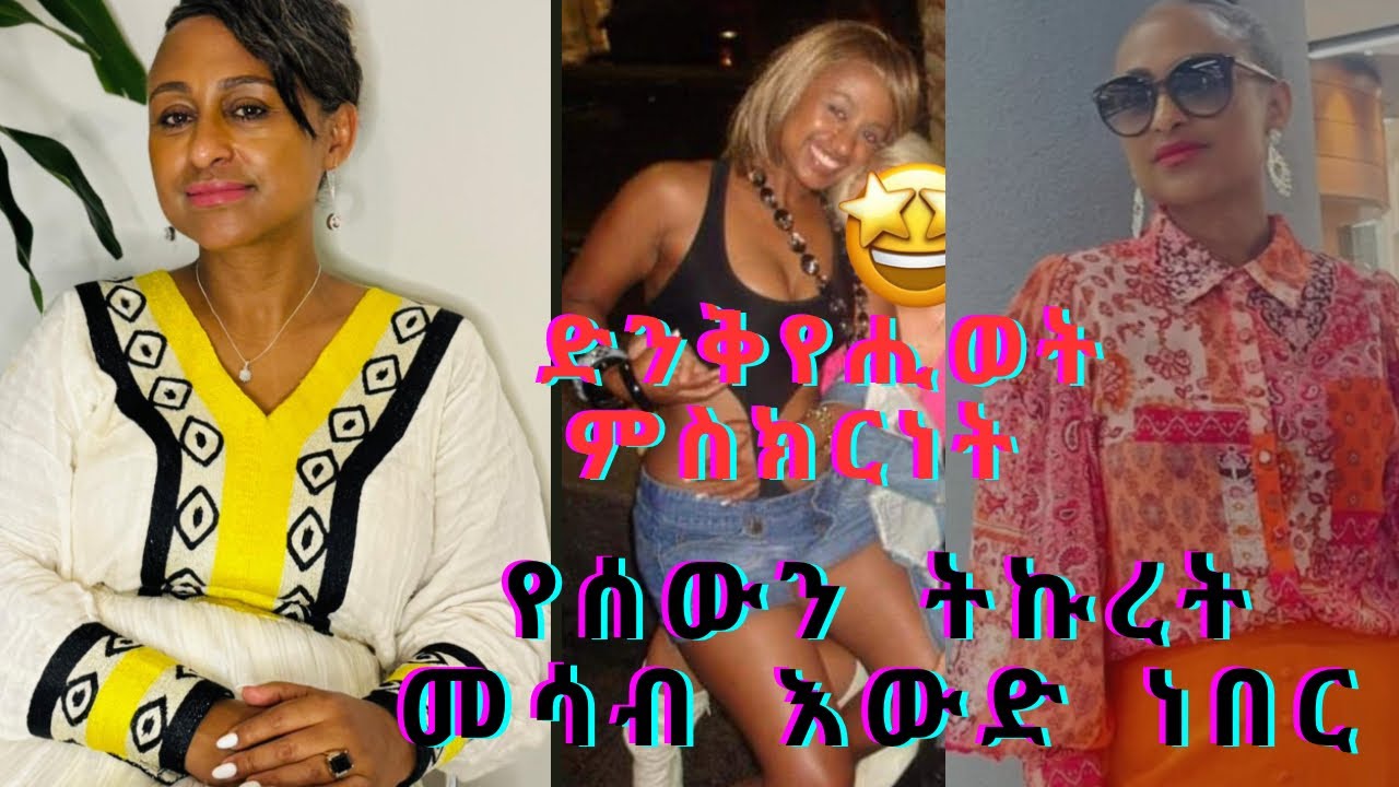 #ክፍል 1 መዘነጥ _እወድ ነበር ! ታቱ የሌለው_የማይዘንጥን ሰው ለማውራት ግዜም የለኝ 📌የእህታችን ምስራቅ እሸቱ 📌የሒወት እና የአገልግሎ 📌ምስክርነት