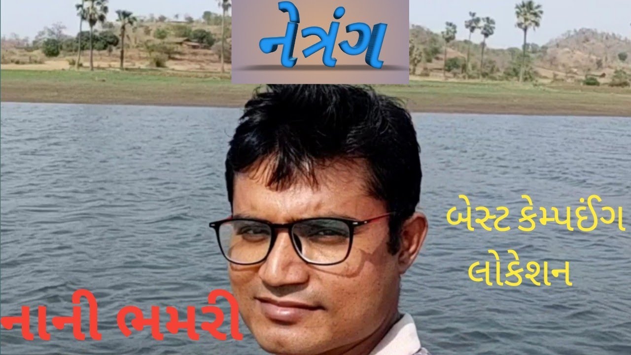 nani bhamri near netrang rajpipla road
