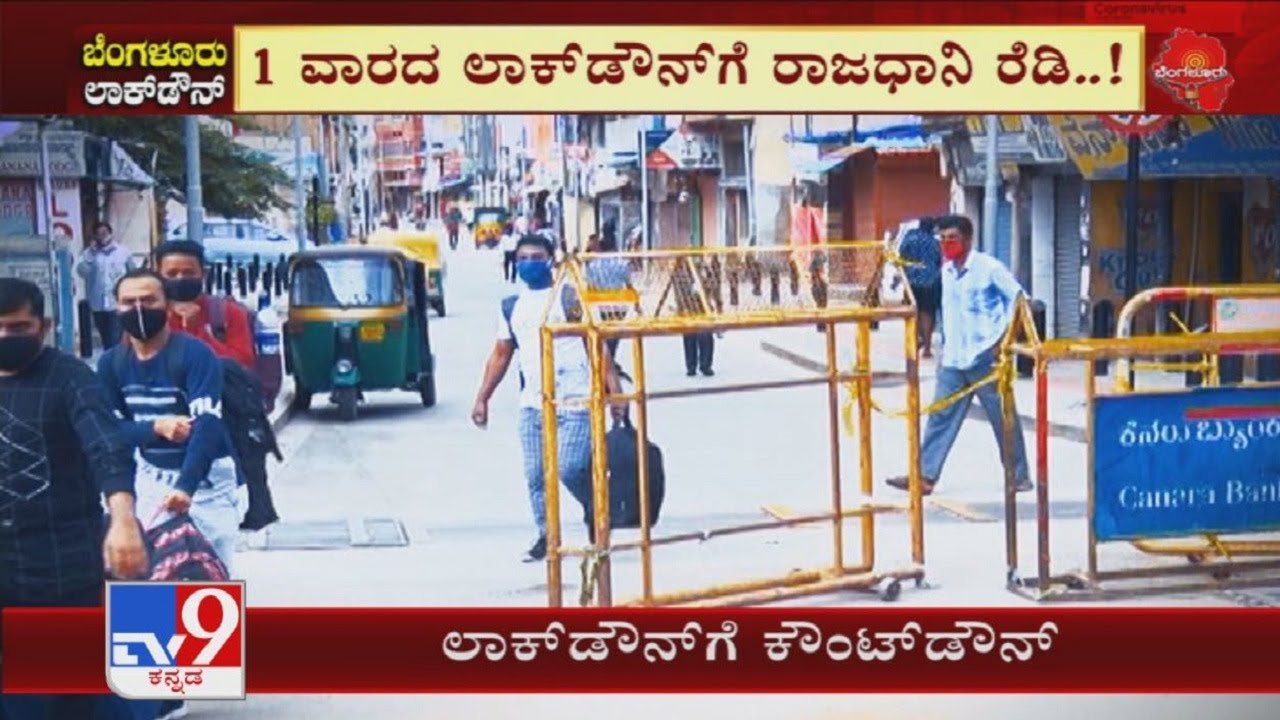 Karnataka Government Has Announced A Lockdown In Bengaluru For A Week Starting From Today