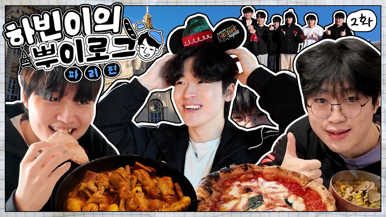 파리에서 있었던 일 // Champions Paris BeYN's Vlog Ep.2
