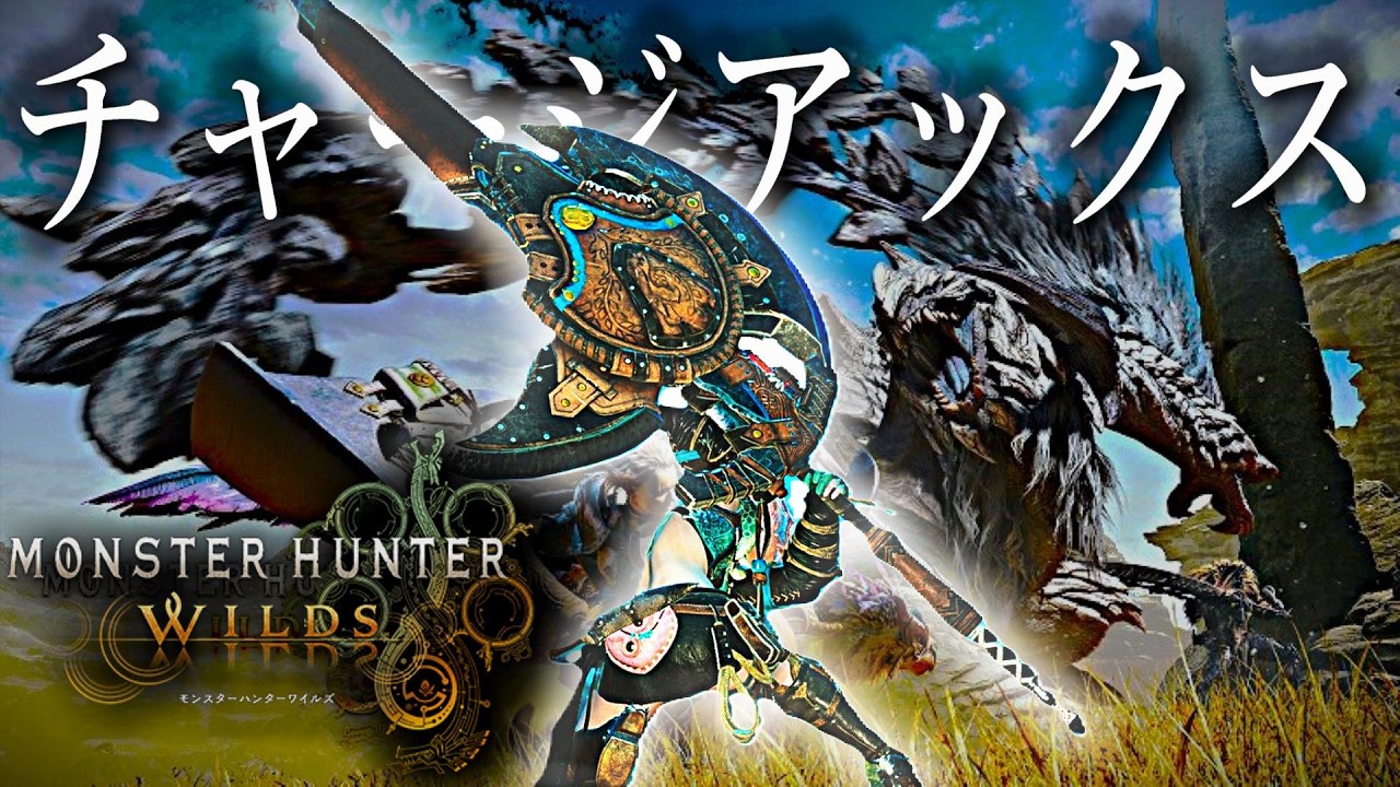 【モンスターハンターワイルズ】リハビリガチャガチャぶっぱ。