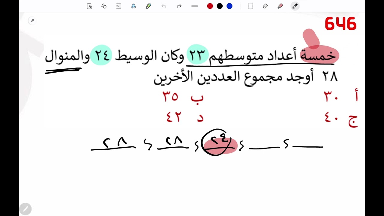 حل تجميعات الورقي من عام ١٤٤٠ الى عام ١٤٤٦ من سؤال ٦٤١ الى سؤال ٦٦٠  