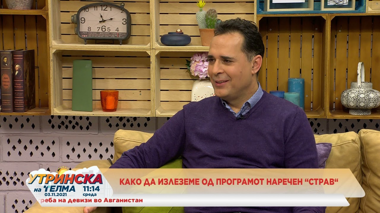 Разговор - Проф Д-р Зоран Крстевски - Како да излеземе од програмот наречен Страв