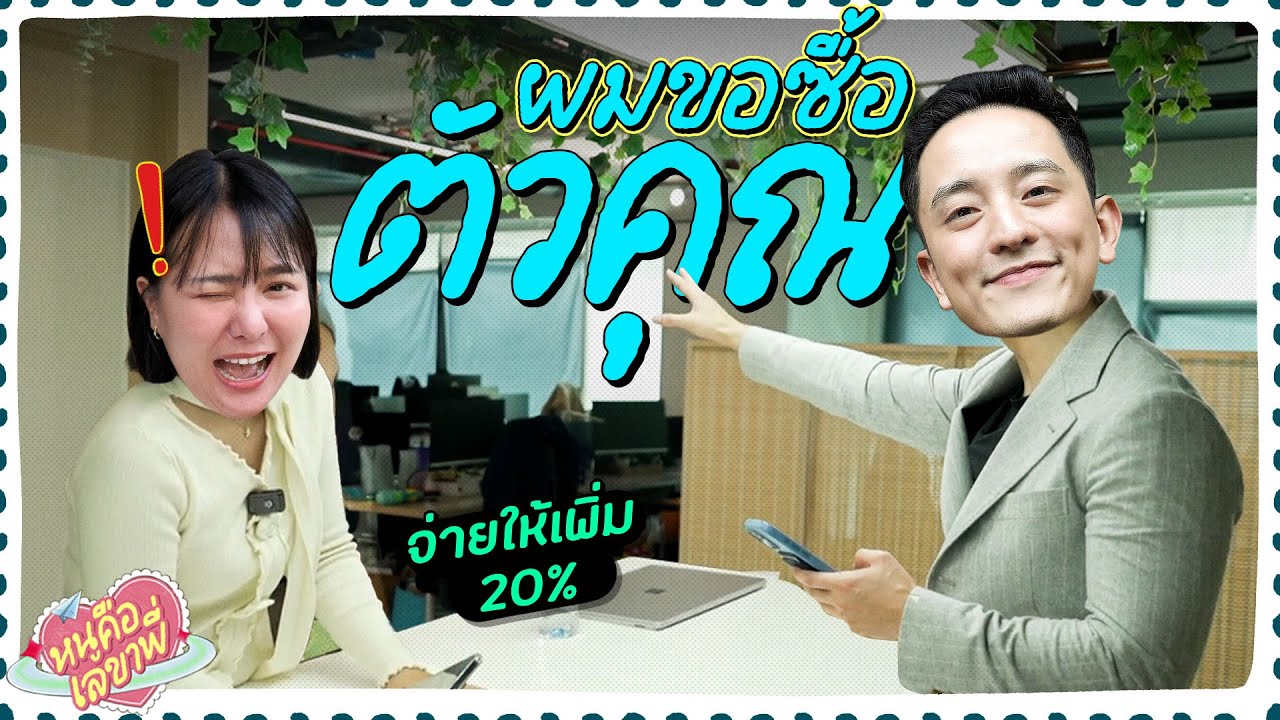 หนูคือเลขาพี่ @ckfastwork พาดูมุมที่ไม่เคยมีช่องไหนถ่ายมาก่อน !