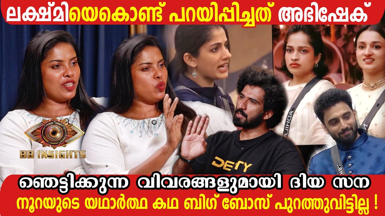 DIYA SANA | BB INSIGHTS | ROHAN  | #BBMS7 | BIGG BOSS MALYALAM SPECIAL PROGRAM |GINGER MEDIA