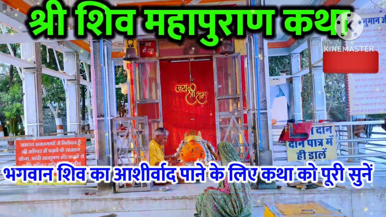 Live 🔴 आज की शिव महापुराण कथा सीहोर प्रदीप मिश्रा सीहोर वाले Shiv Mahapuran Katha Day 3