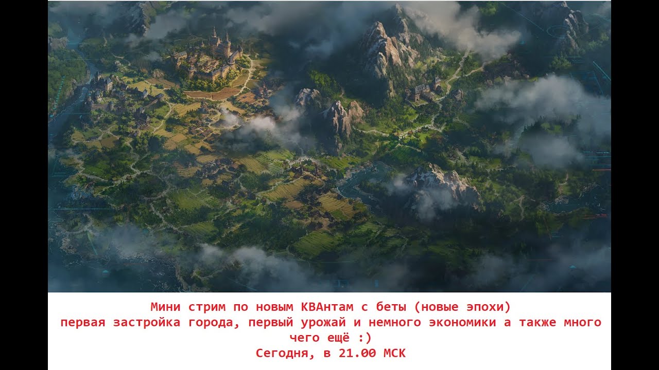 КВАнтовый стрим от Обзора Фое :)