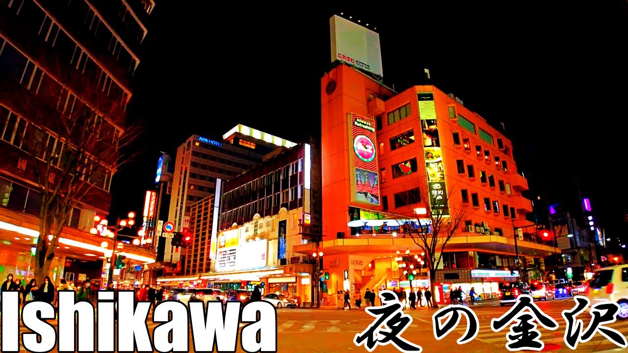 【石川】金沢の夜の街を散策   Ishikawa Walk in Kanazawa at night 4K