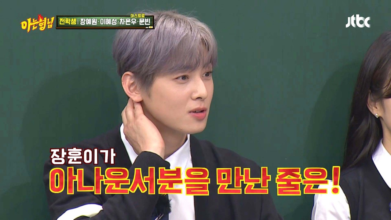 서장훈 맥이는 차은우의 묵직한 한 방ㄷㄷ
