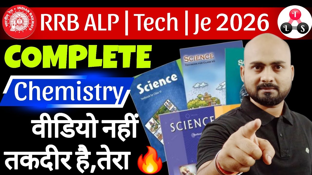 वीडियो नहीं तकदीर है,तेरा 🔥 RRB ALP | Tech | Je Science 🎯Complete NCERT Chemistry Revision| Alok Sir