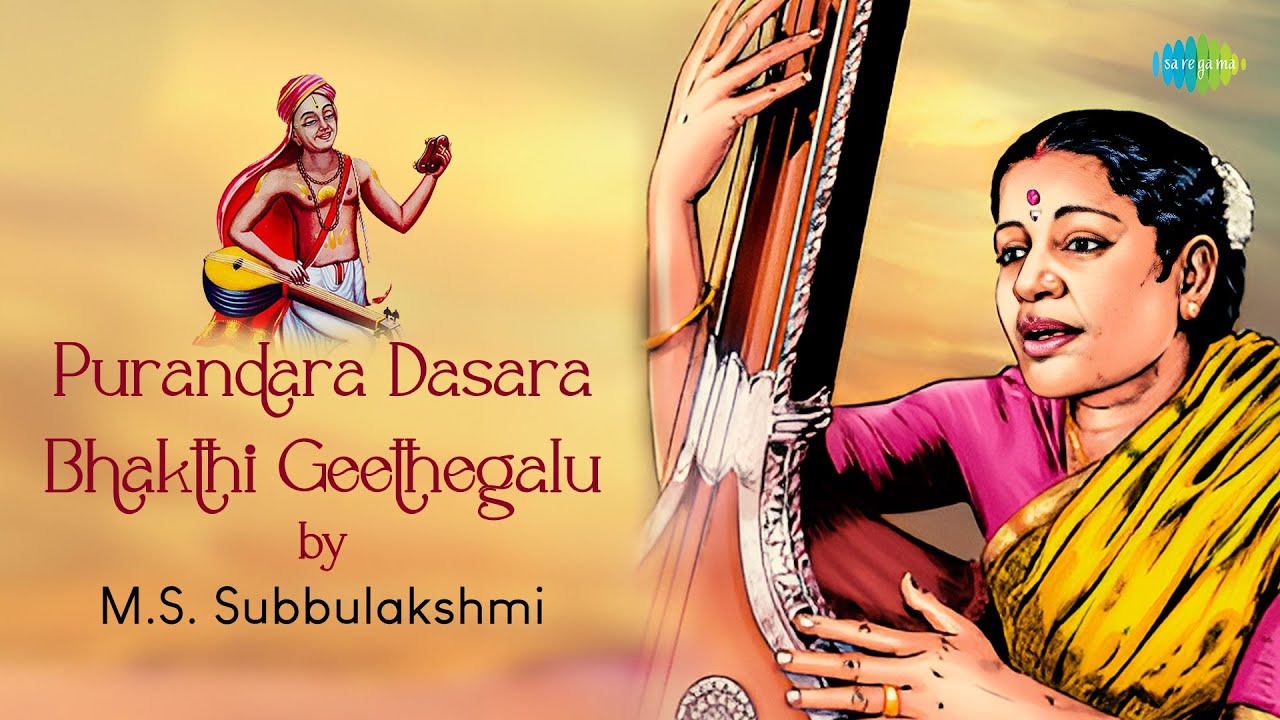 Purandara Dasara Bhakthi Geethegalu by M.S. Subbulakshmi | Jagadudharana | Narayana | Carnatic Music