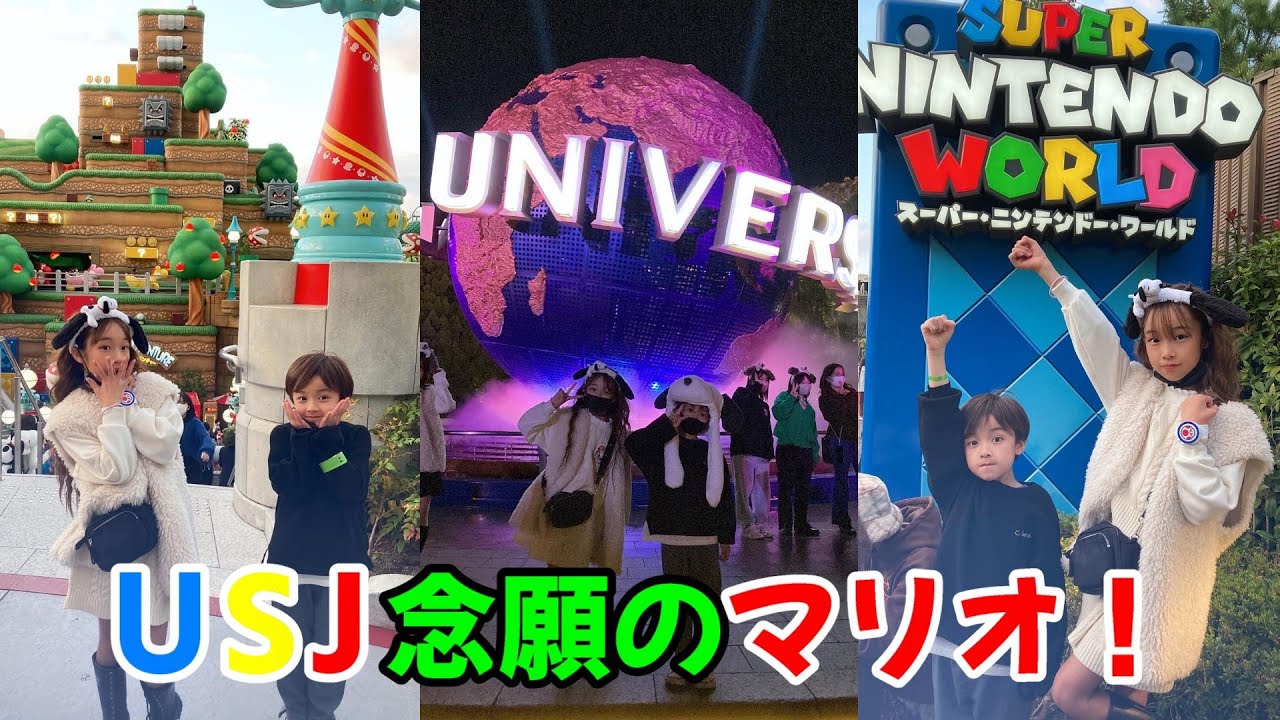 【USJ】念願のスーパーニンテンドーワールドで一日中遊び回った😆
