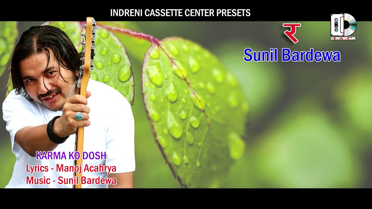 Karma Ko Dosh by Sunil Bardewa  | Nepali Pop Song | Lyrical Video