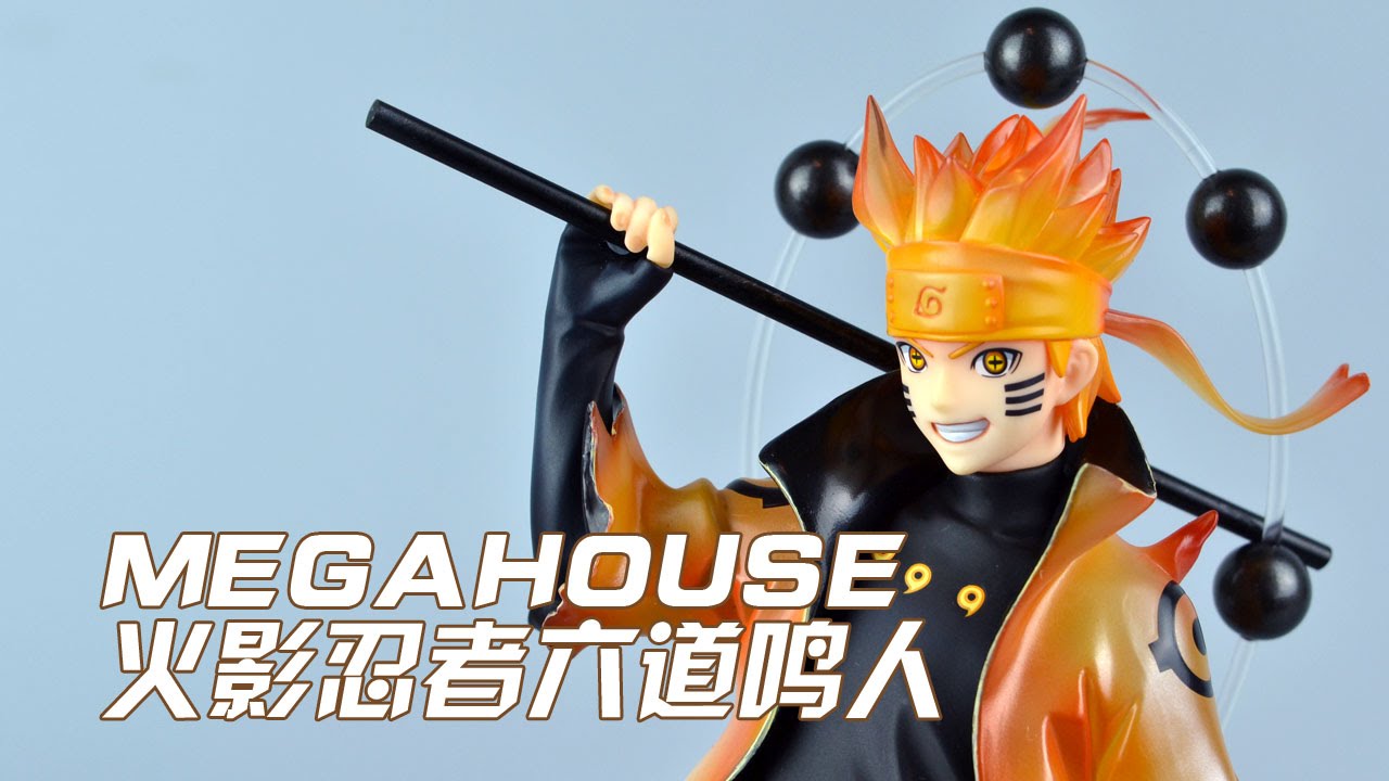 【评头论足】MEGAHOUSE NARUTO -ナルト-Rikudō Sennin  figure REVIEW六道仙人鸣人手办 评测