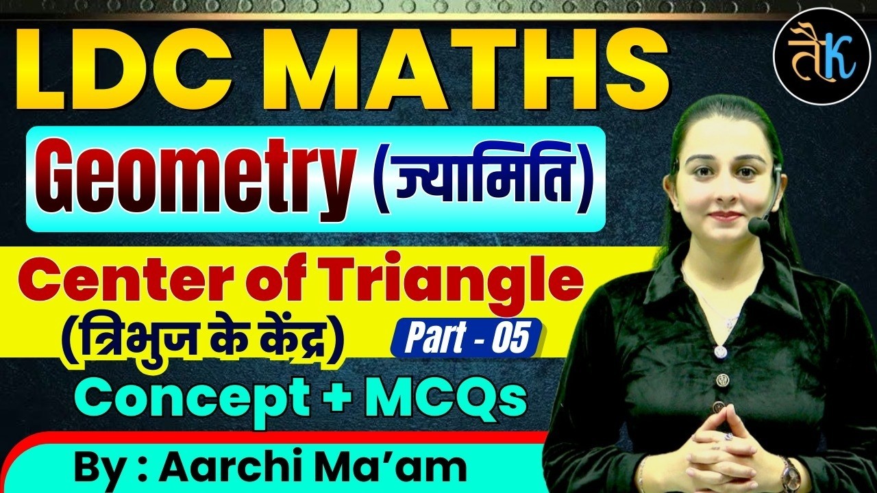 LDC Exam 2026 | Maths- Geometry त्रिभुज - 05 | LDC 2026 Maths Online Classes | Aarchi Ma'am