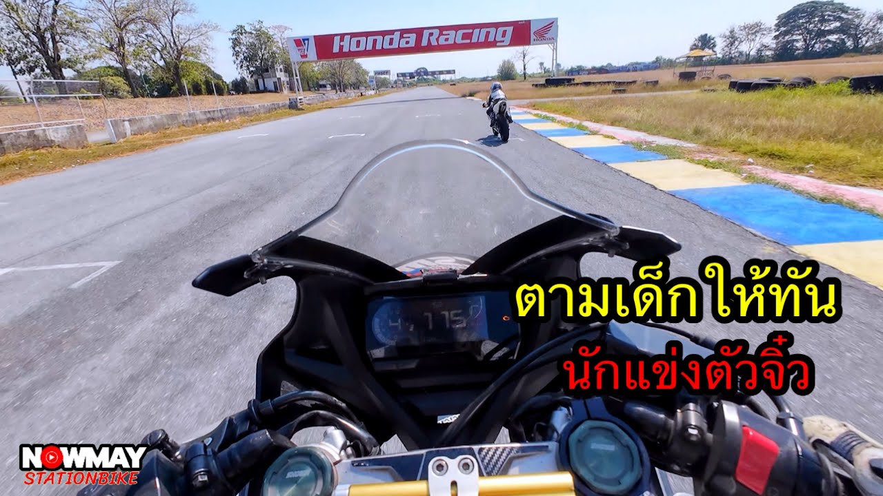 ตามเด็กให้ทัน ครูบอกเทคนิคแล้ว ลุยกันต่อ #cbr650r #vj99 #ครูกันใจดีสอนขับขี่บิ๊กไบค์ 