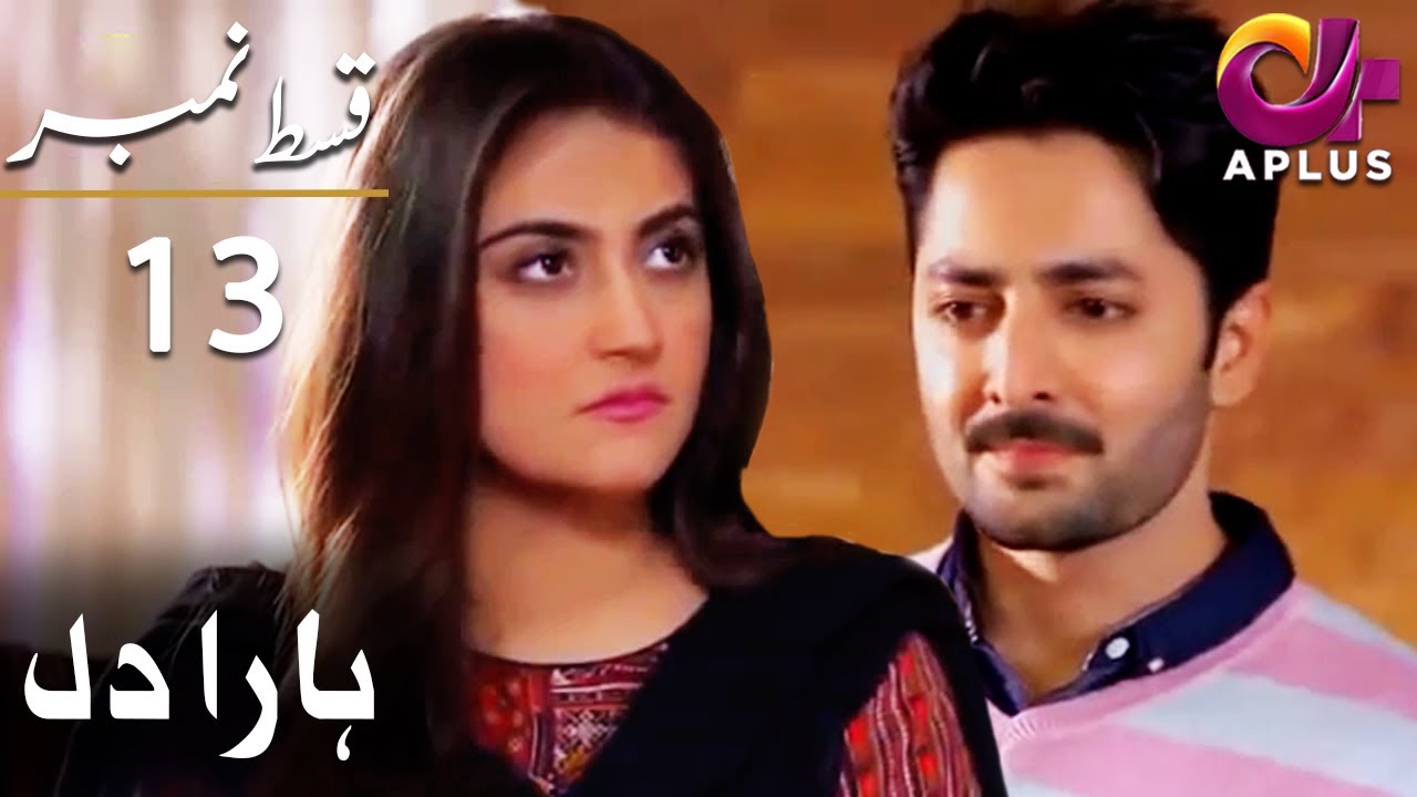 Haara Dil - Episode 13 | Aplus Dramas | Danish Taimoor, Hiba Bukhari | CO2Q | Pakistani Drama