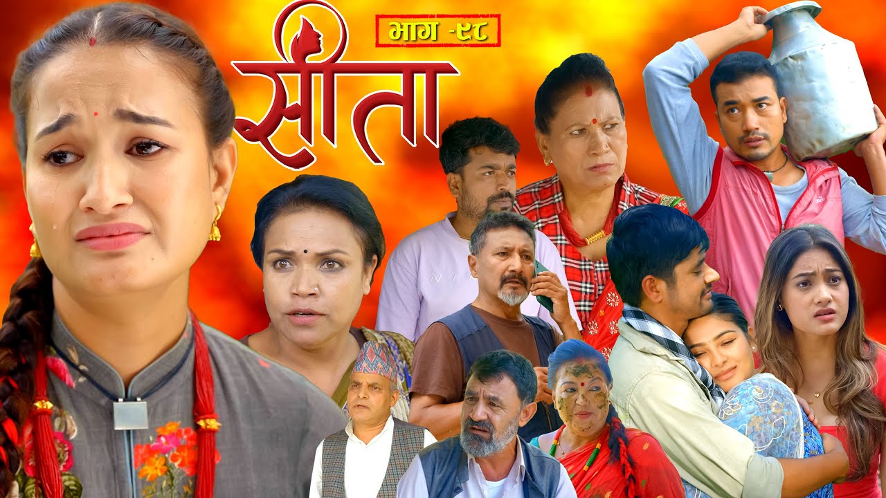Sita -