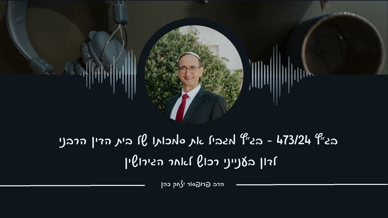 בג