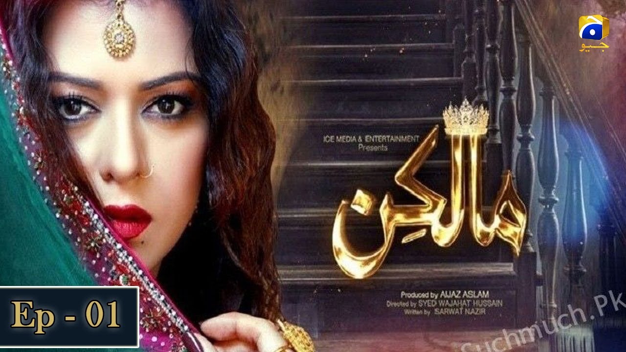 Malkin Episode 01 - Maria Wasti - Alyy Khan - Har Pal Geo