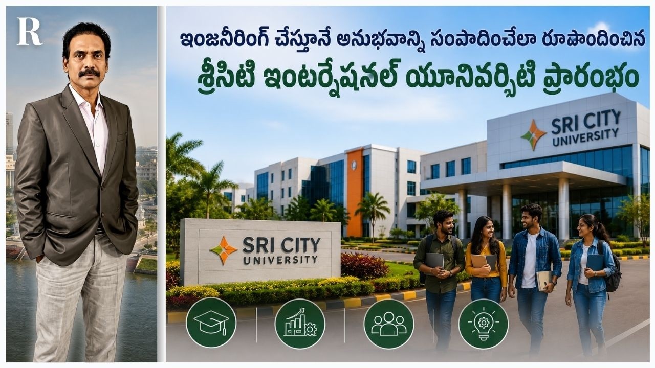 Work While You Study: Sri City International University Launches Industry-Linked Courses