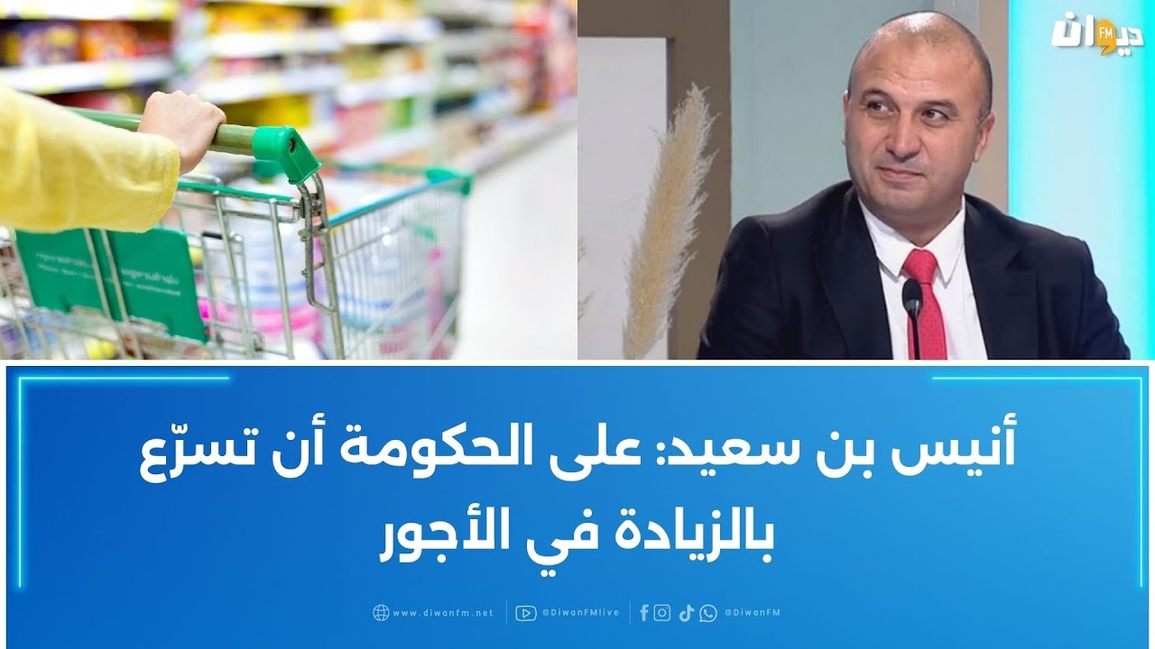 بعد تراجع طفيف في نسبة التضخّم عند الاستهلاك العائلي : مستشار جبائي يكشف