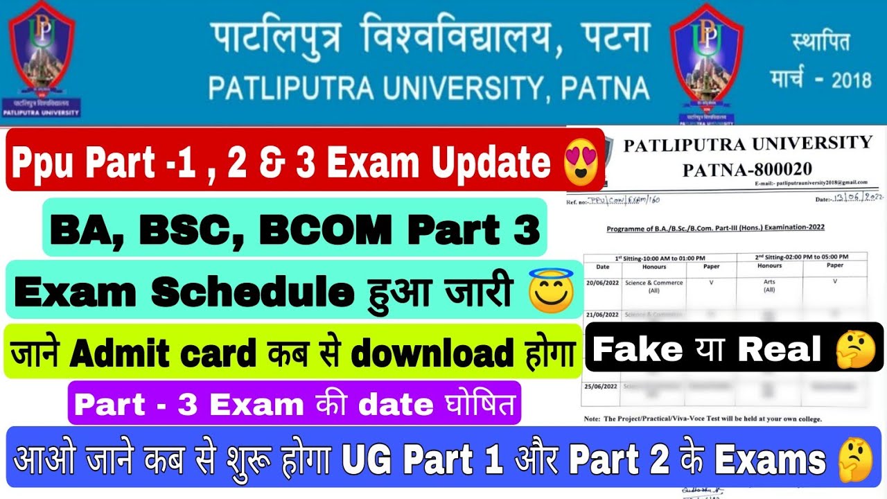 Patliputra University Part 1, 2 & 3 Exam Update, Ppu Part 3 BA, BSC, BCOM Exam Schedule #ppu