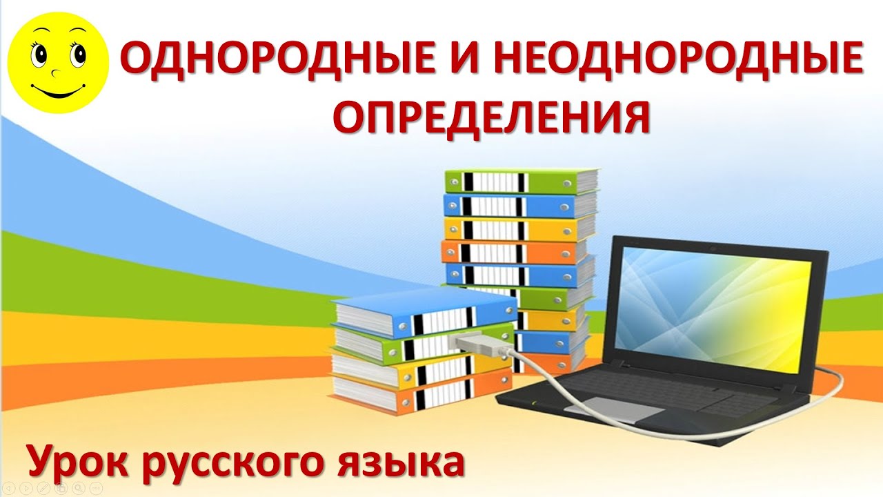Определения однородные и неоднородные (задание 16 ЕГЭ)