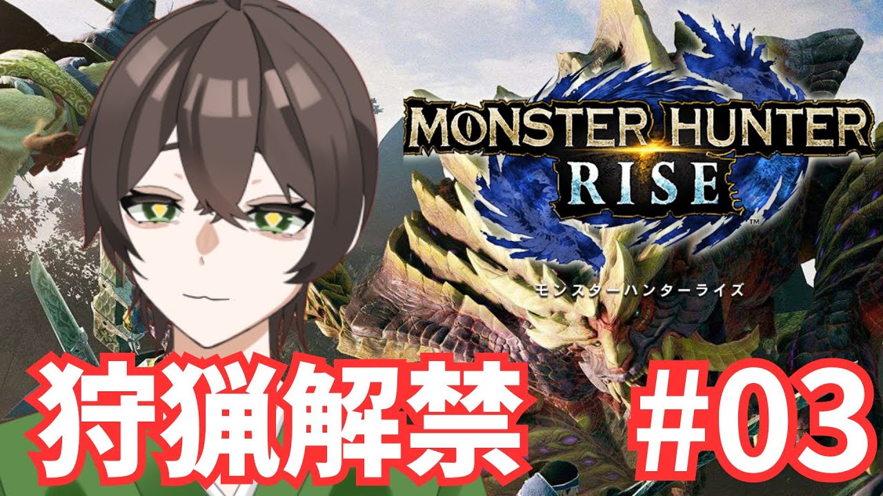 【MONSTER HUNTER RISE】初見さん大歓迎！村クエを進めていくぅ！【モンハンライズ】
