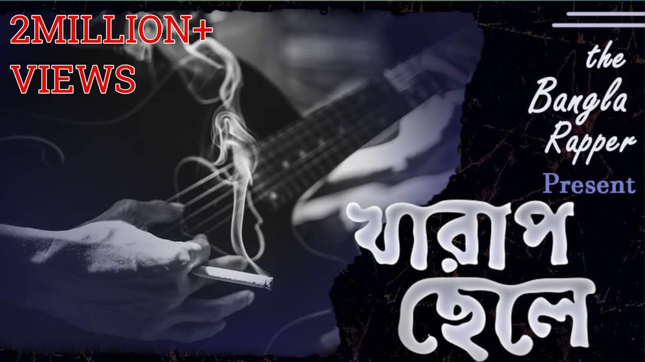 KHARAP CHELE - AKASH PANDEY - BANGLA RAP SONG - OFFICIAL VIDEO