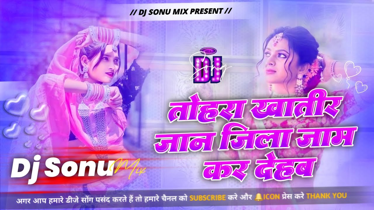 Tohra Khatir Jan Jila Jaam Kar Dehab Dj Remix Instagram Trending Bhojpuri Dj Song