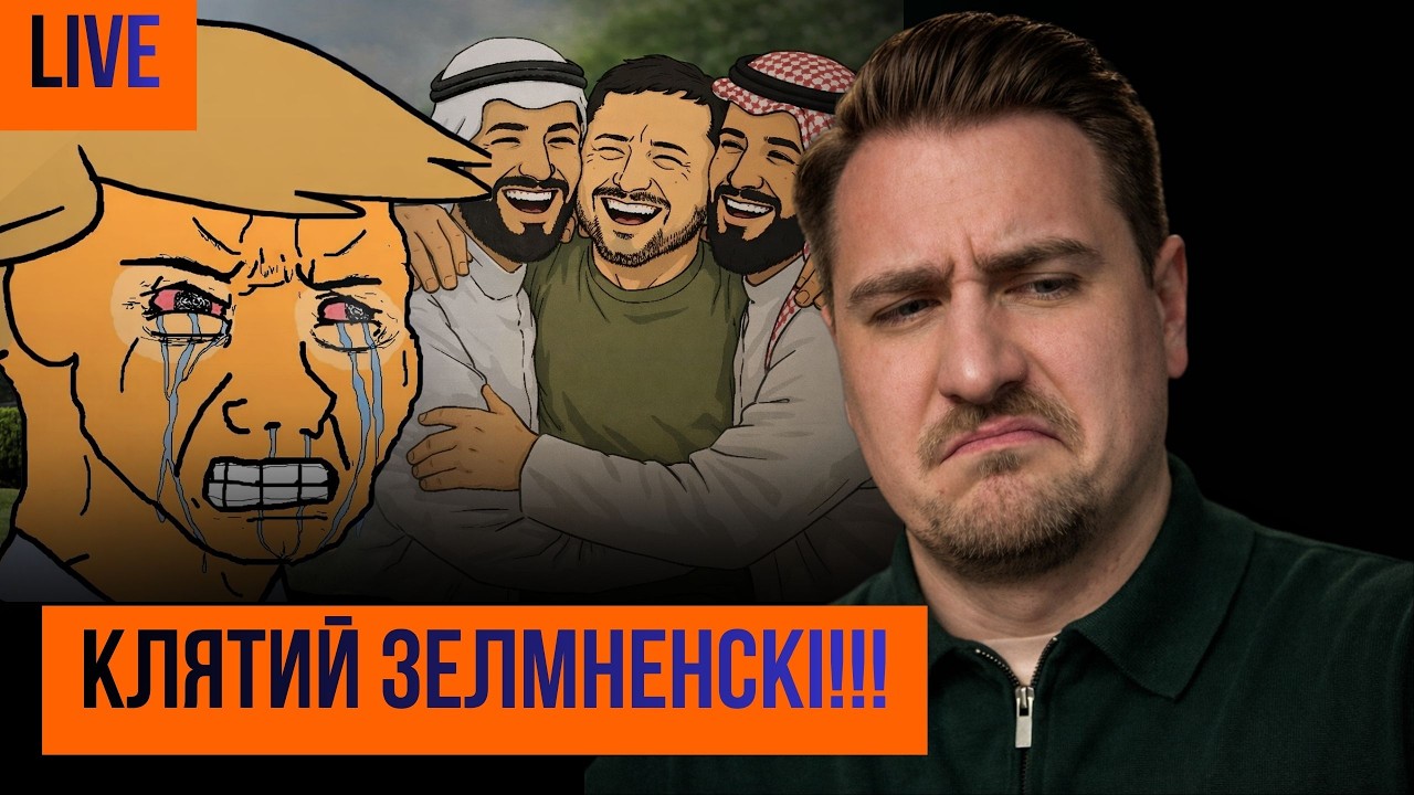 Біполярка Трампа, війна на Близькому сході, парламентська криза в Україні + ваші питання