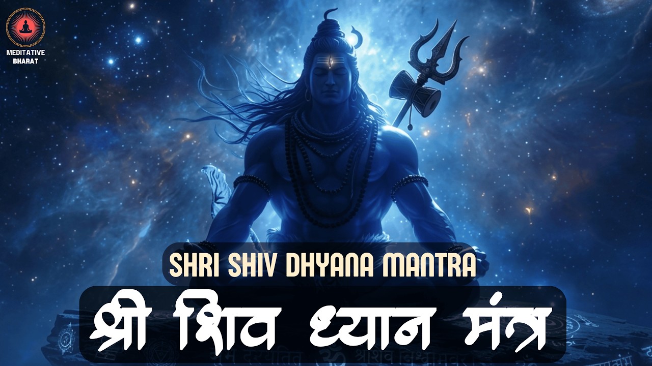 Shiv Dhyan Mantra for Peace & Meditation | Lord Shiva Mantra | Mahadev Bhakti