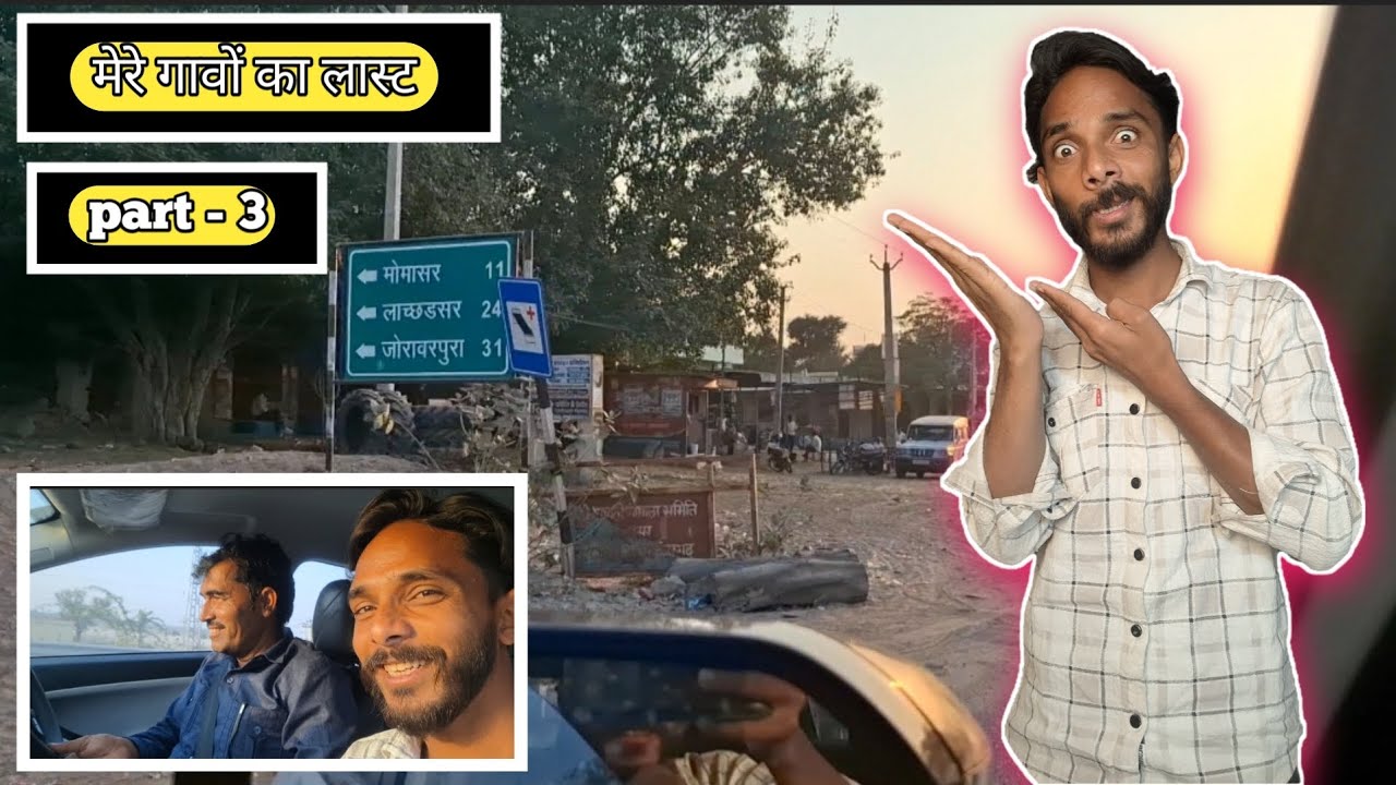 मेरे गांव का लास्ट ब्लॉग part  - 3 Sultan deewana  🤗🤗सुल्तान दीवाना न्यू ब्लॉग 