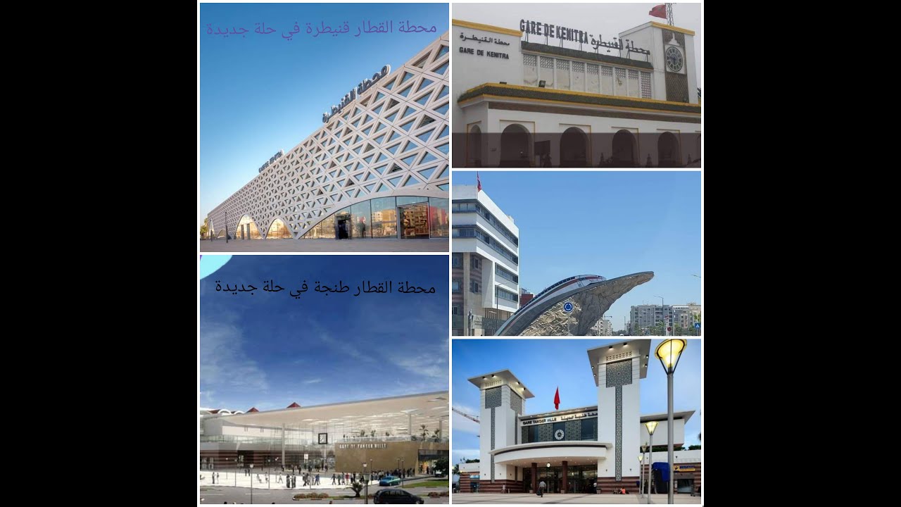 رحلة من محطة القطار القنيطرة إلى طنجة عبر البراق Voyage  de la gare de Kenitra à Tanger Maroc 🇲🇦