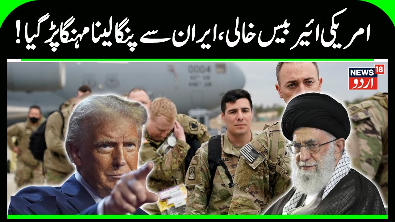 Iran To Attack US Airbase In Qatar? American Troops Evacuate AS Trump Vs Khamenei Escalates | N18G