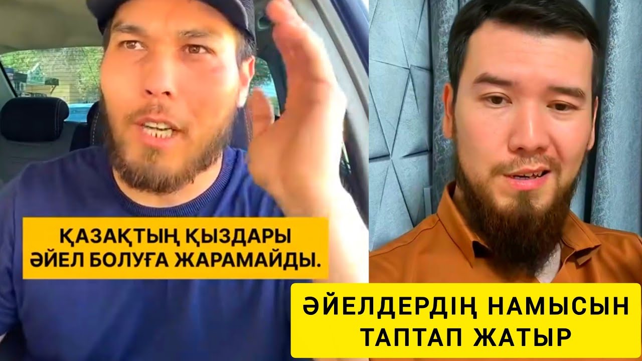 ҚАЗАҚ ҚЫЗДАРЫ ЖАЙЛЫ СҰМДЫҚ ПІКІР 😱😱