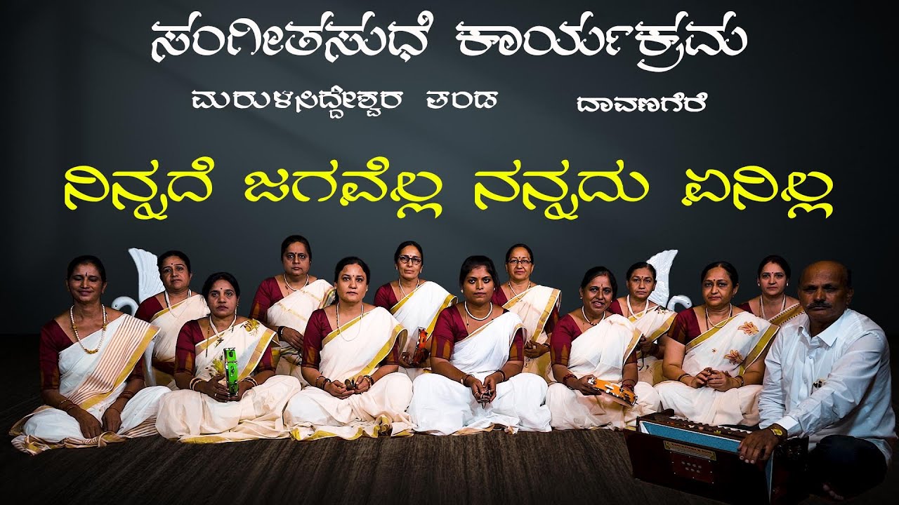 EP 60 Ninnade jagavella nannadu eanilla || Marulasiddeshwara tanda