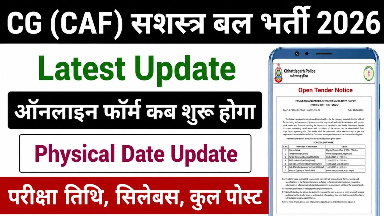 CG CAF Bharti 2026 New Update | CG CAF Form Kab Start Hoga 2026 | Who got CG CAF Tender