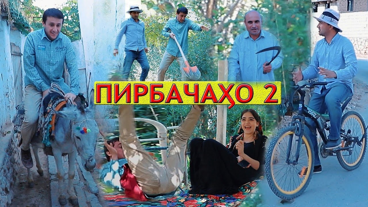 Пирбачахо кисми 2 2020