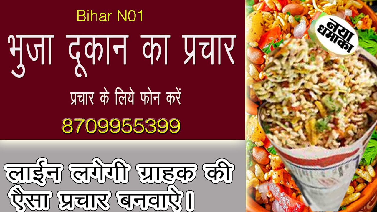 bhuja prachar | मिश्री भाई | bhuja nasta prachar | bhuja ka prachar