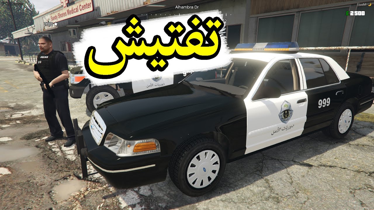 نقطة تفتيش في قراند ؟