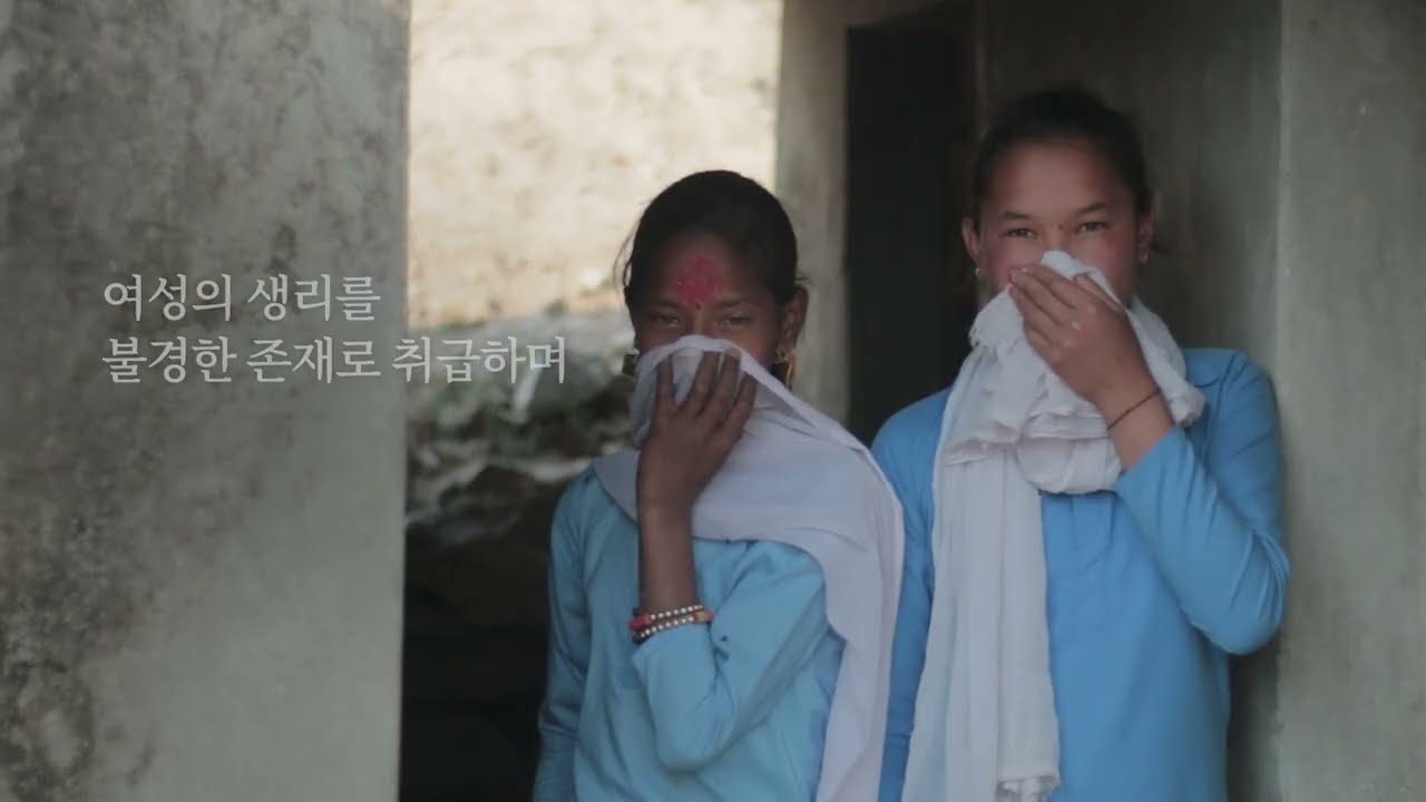 소녀봄 | 해외 여아지원 캠페인