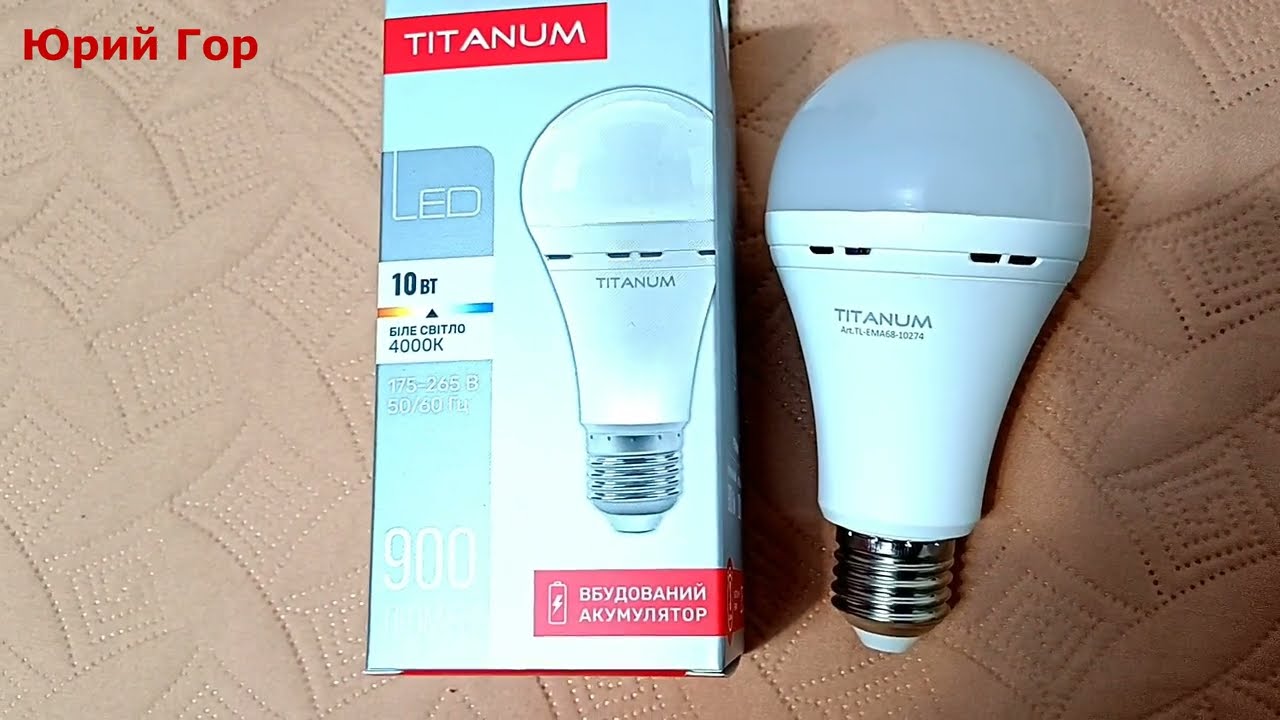 Лампа с аккумулятором. TITANUM.