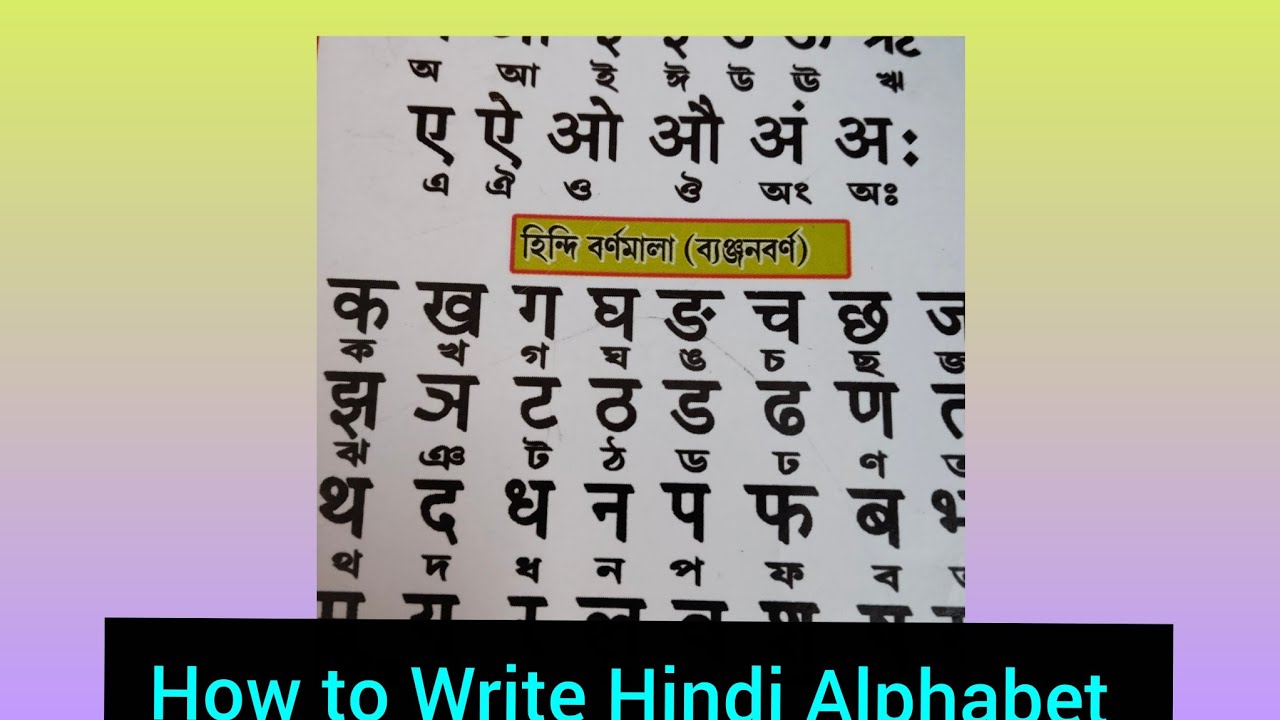 How to Write Hindi Alphabet || vowel and consonant || @ Saniya's Learning with all .
